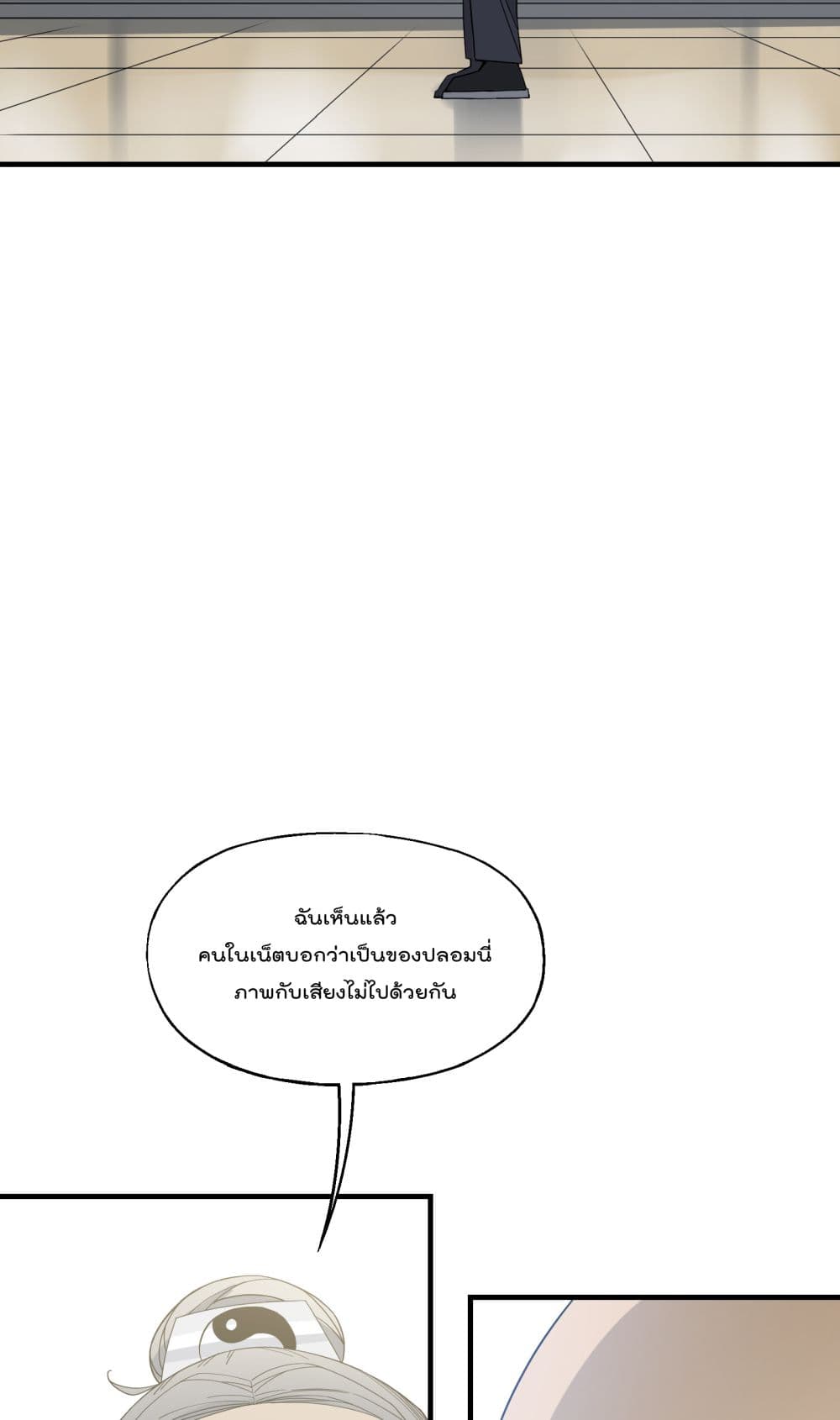 I Am Invincible After Going Down the Mountain 20 (15)